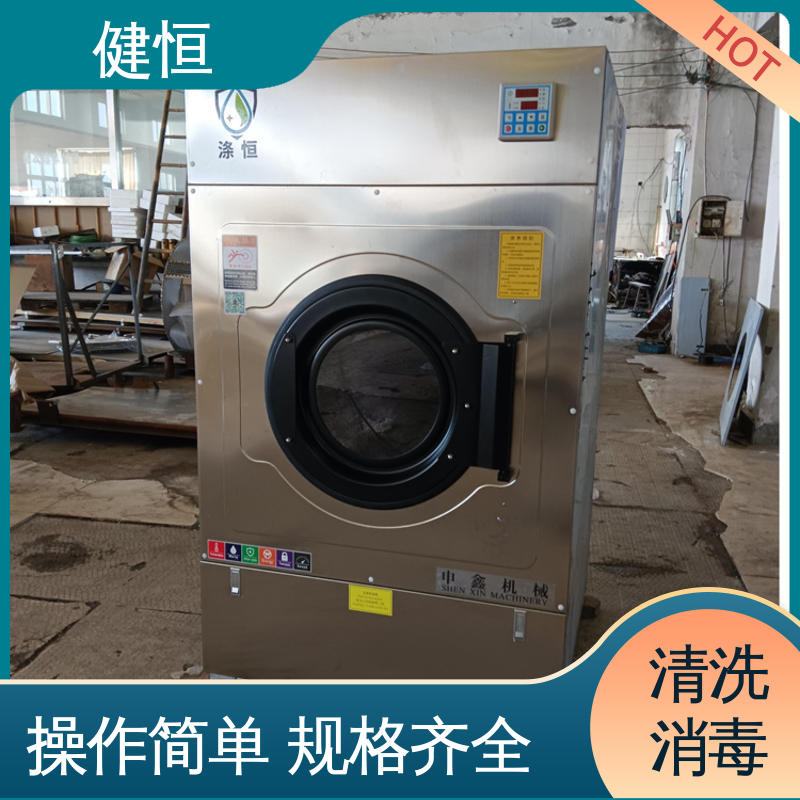 健恒 医用清洗机 布巾洗消机 变频悬浮 噪音小 厂家直供 支持定制