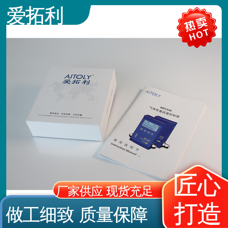 爱拓利 微小流量计 支持定制 选材优质 智能一体分体