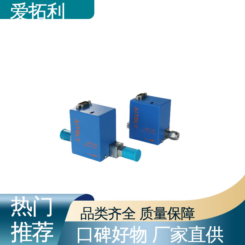 稳定输出 低耗节能 氩气流量控制器 服务优先 客户至上 爱拓利