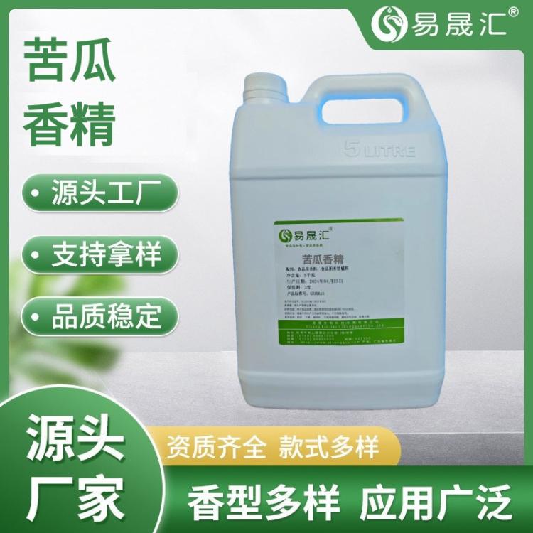 易晟汇 食品级 苦瓜香精 厂家发货 质量保障 香味持久