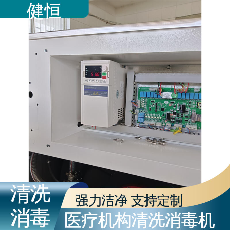 健恒 医用清洗机 洗消中心消毒机 不锈钢材质 节能环保 专业生产厂家