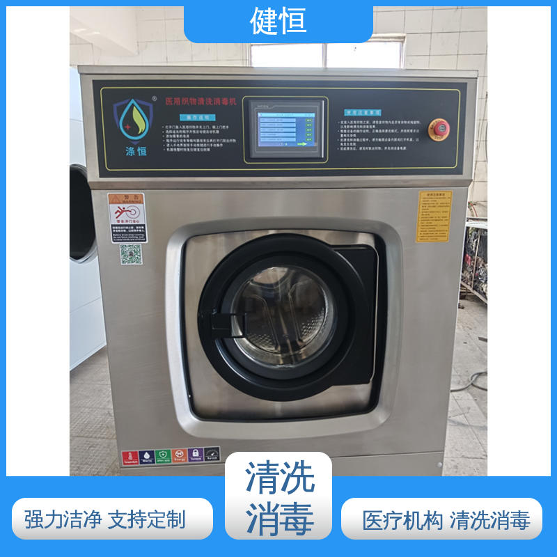健恒 500L 热力型清洗消毒机 操作简单 规格齐全 源头工厂 支持定制