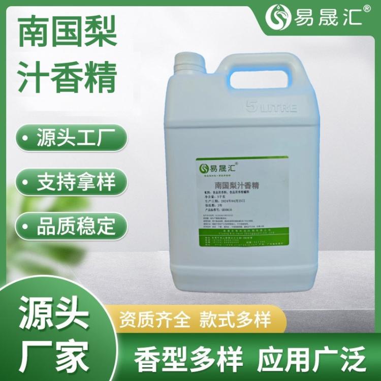 易晟汇 南国梨香精 液体食品级 产品加香 用途广泛