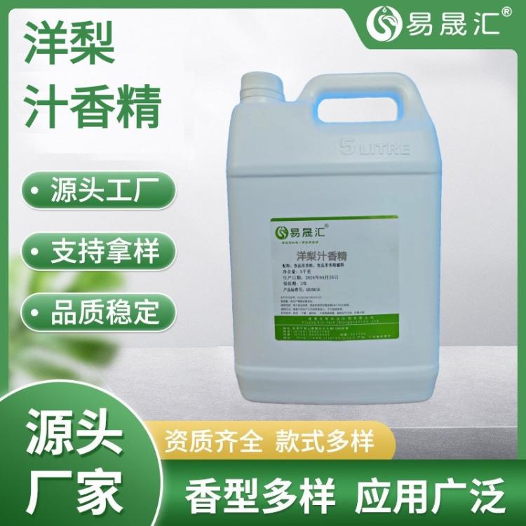 食品级 洋梨香精 梨汁香精 鄂梨香精 纯正香气 厂家发货