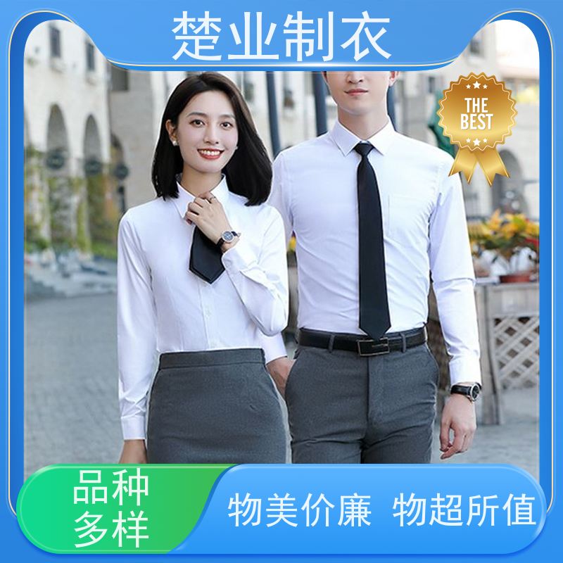 楚业制衣 潜江衬衣定做 简洁利落 大方得体 丝网印LOGO工艺