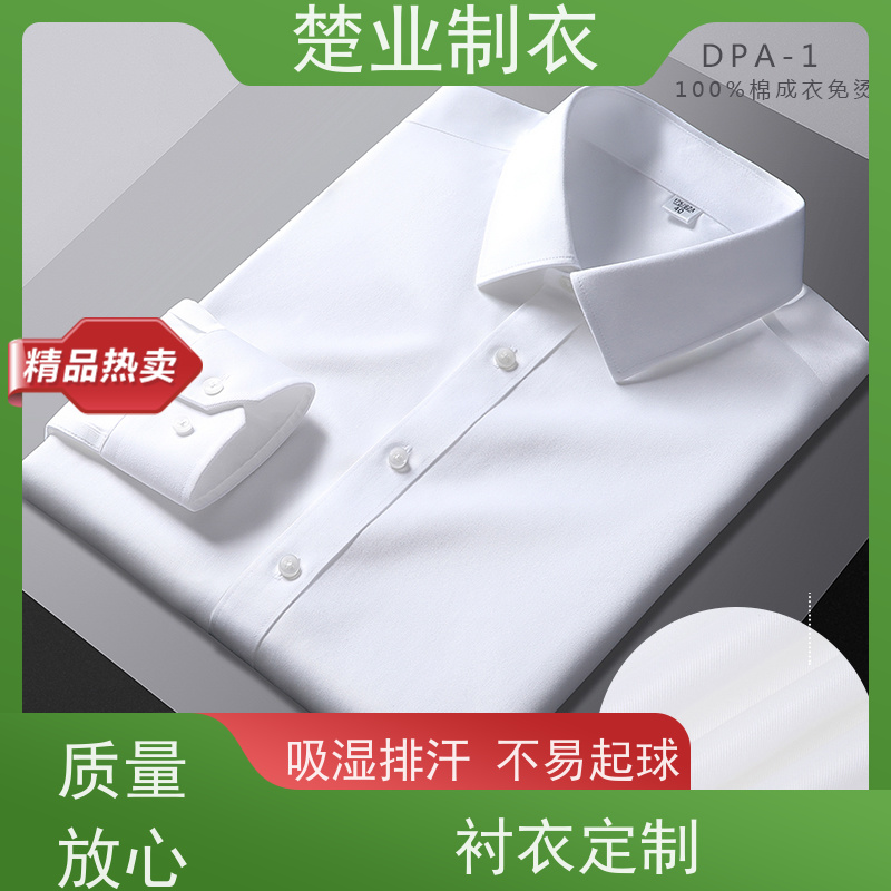 楚业制衣 咸宁衬衣厂家 结实耐穿 颜色丰富 不掉色 不变形