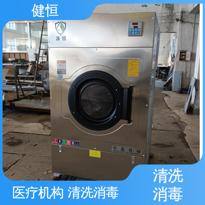 健恒 洗脱机 全自动洗消机 操作便捷 节能高效 源头工厂 支持定制