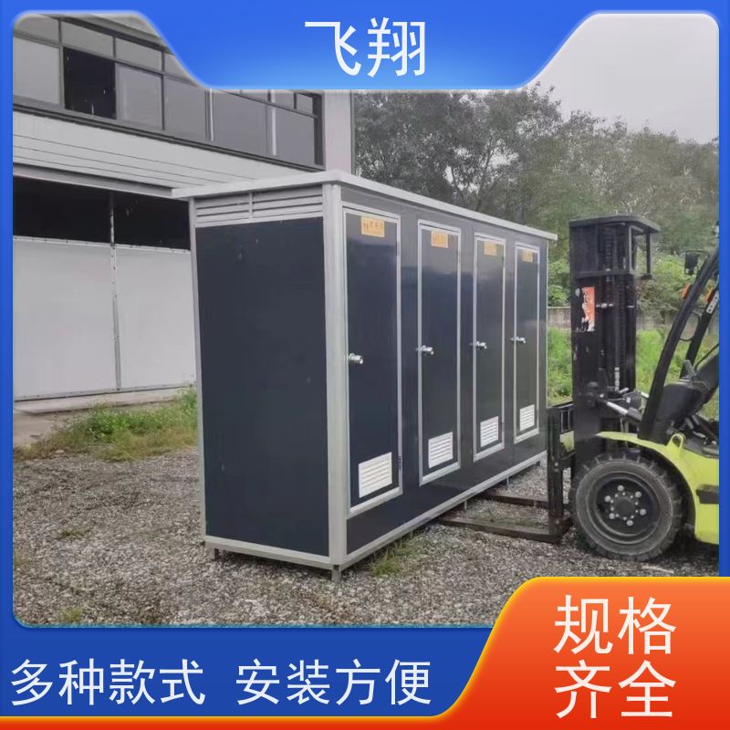 飞翔 金属雕花钢结构移动厕所 成品装配式公厕 加厚稳固 