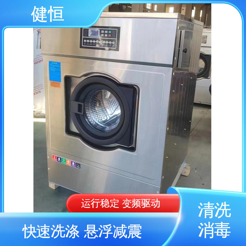 健恒 200L 织物清洗消毒机 操作便捷 节能高效 源头工厂 支持定制