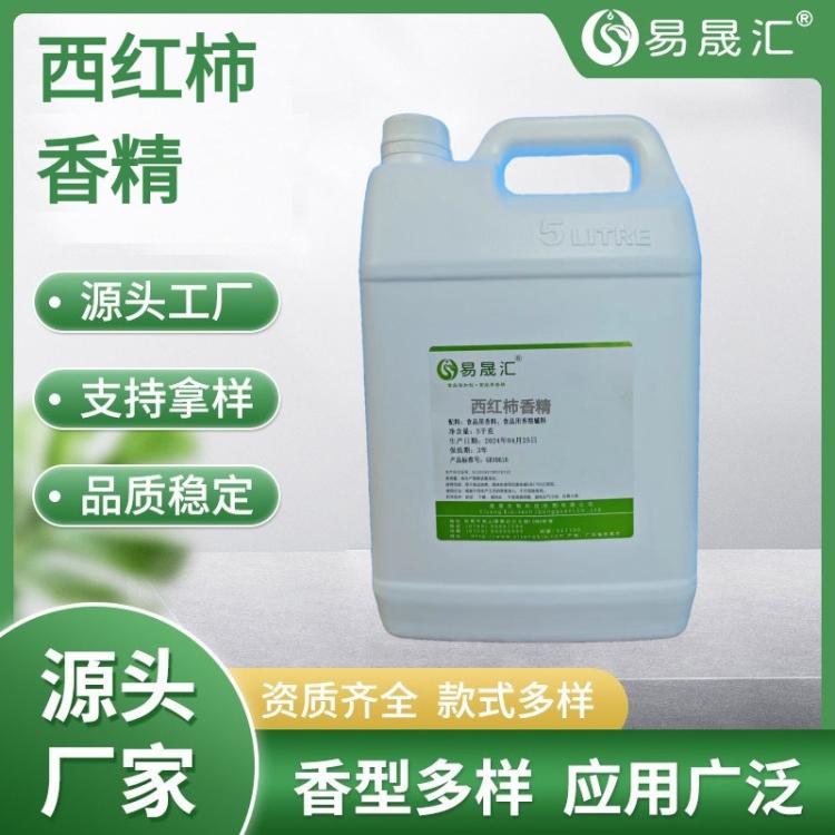 易晟汇 西红柿香精 液体食品级 适用于产品加香