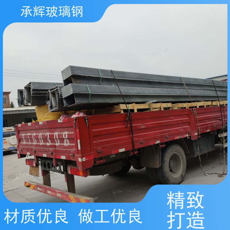 承辉 玻璃钢屋顶天沟 施工简单成本低 按需定制