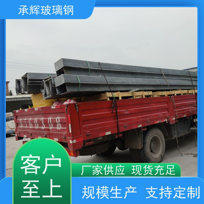 承辉厂家 大型车间天沟雨水槽 抗击抗压经久耐用 规格齐全
