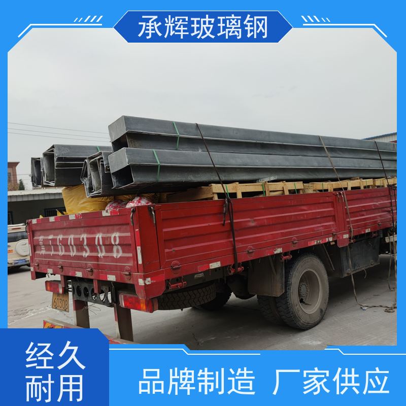 承辉厂家 玻璃钢雨水落水沟 牢固可靠承重强 规格齐全