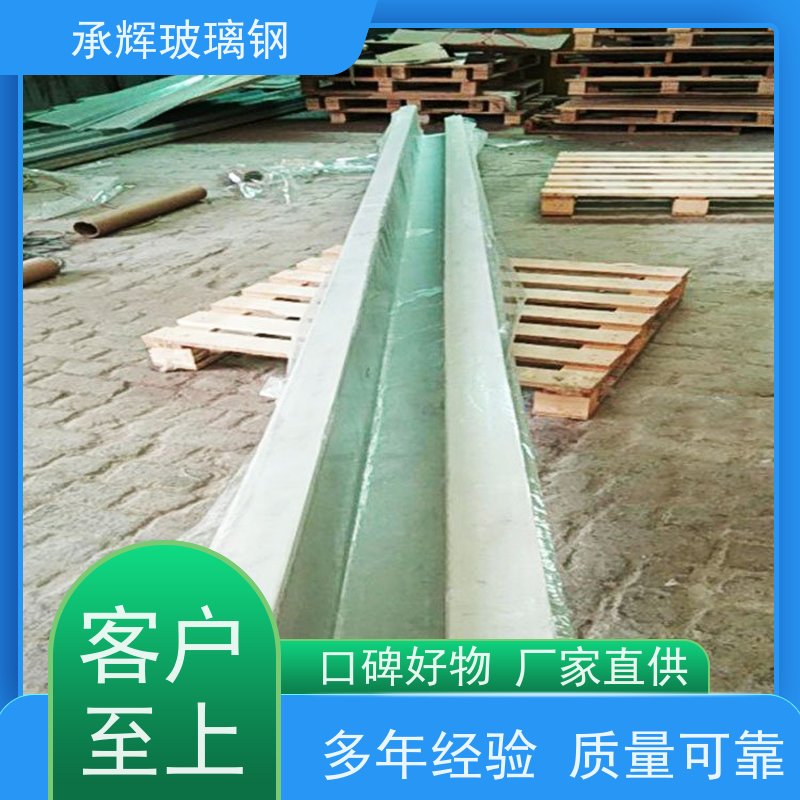 承辉 屋面排水天沟 抗击抗压经久耐用 规格齐全