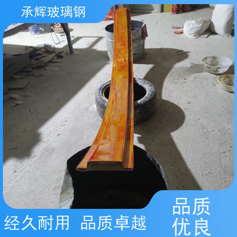 承辉厂家 玻璃钢抗氧化天沟 承压性强成本低 按需定制