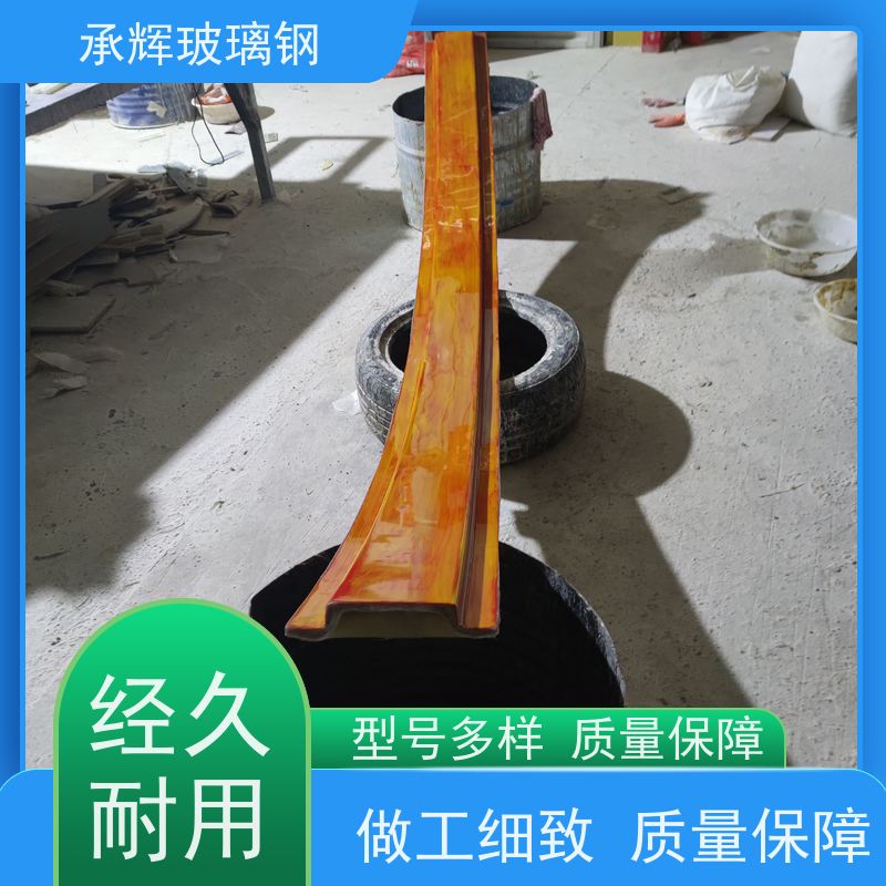 承辉厂家 玻璃钢雨水排水沟 耐腐蚀寿命长 规格齐全