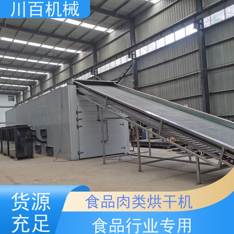 川百机械 空气能热泵烘干房 食品行业专用 多年口碑良好