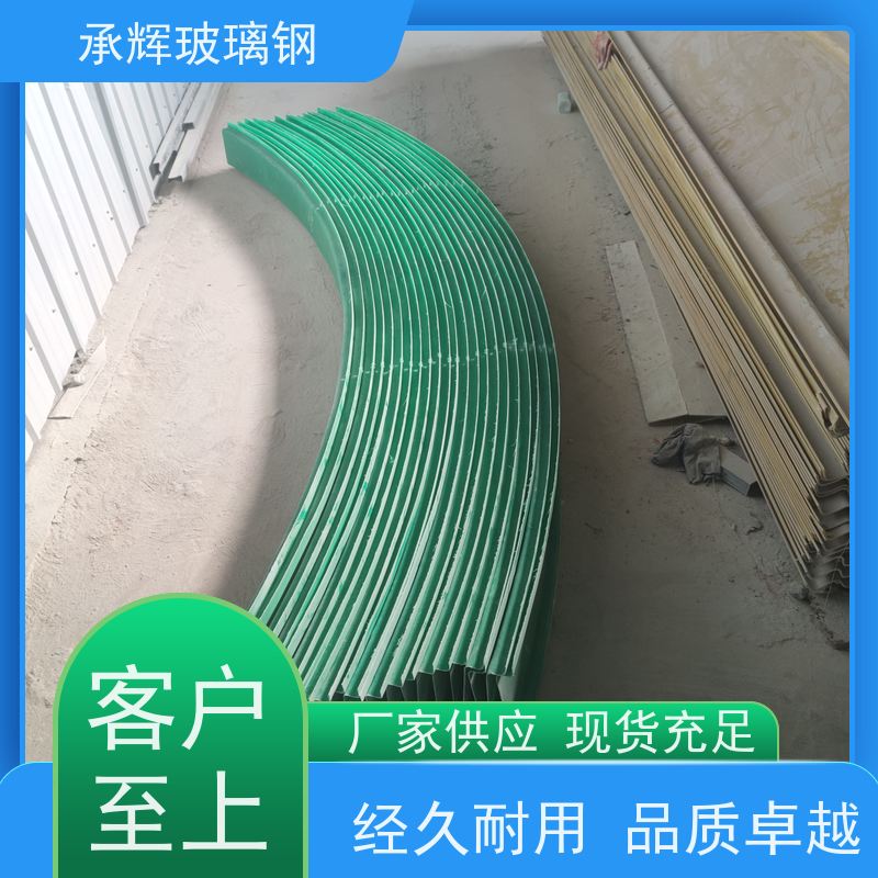 承辉厂家 抗氧化玻璃钢天沟 牢固可靠承重强 规格齐全
