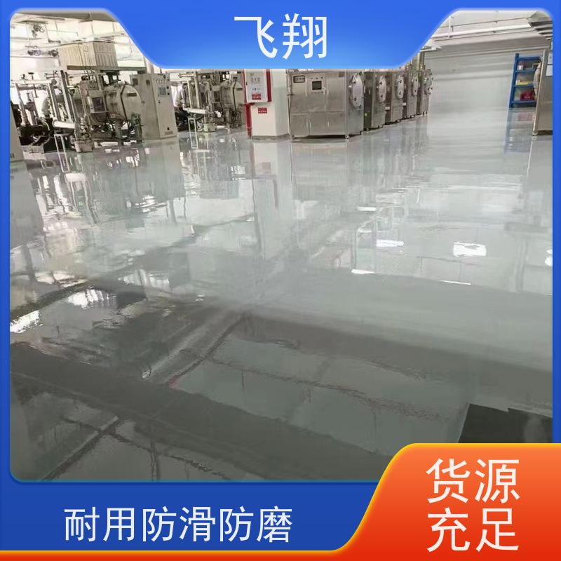 飞翔 环氧自流平地坪漆 耐用防滑防磨 抗冲击性能 全国供应