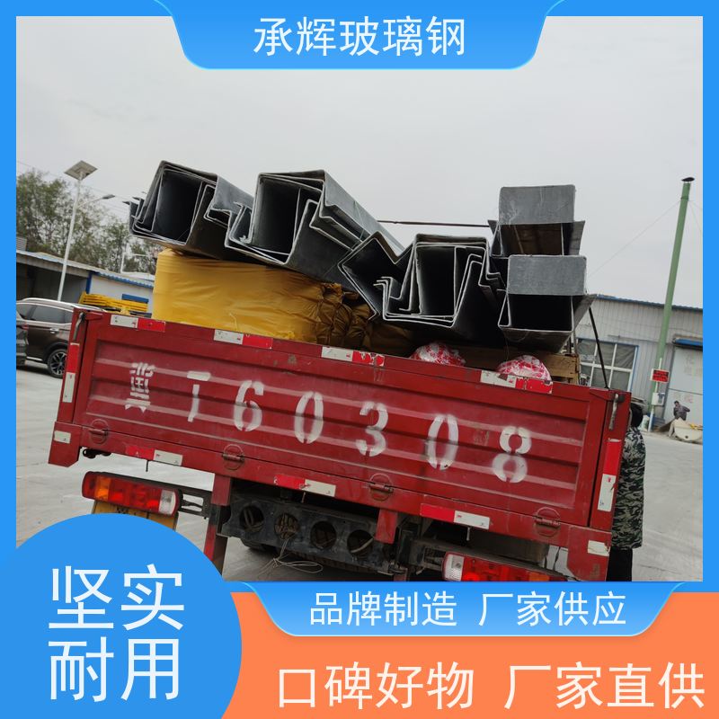承辉厂家 雪水收集玻璃钢水沟 高强抗压性 规格齐全