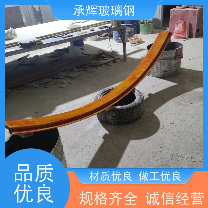 承辉厂家 玻璃钢顺水槽 耐酸碱抗老化 按需定制