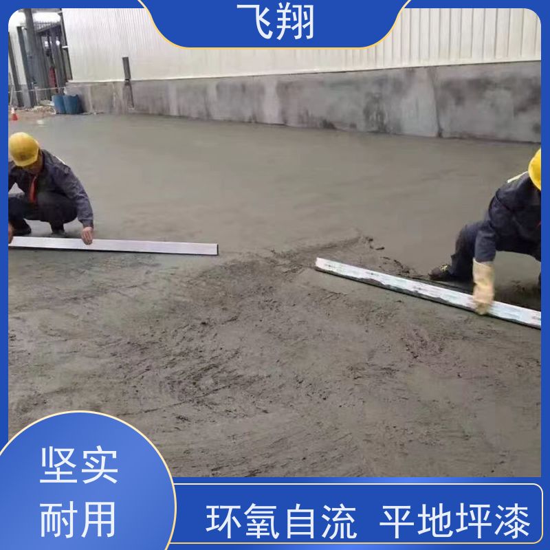飞翔 防腐地坪漆 耐用防滑防磨 抗冲击性能 全国供应