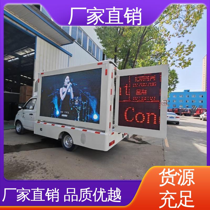 江淮 高清户外显示屏 小型舞台车 移动媒体宣传车 旧车可置换