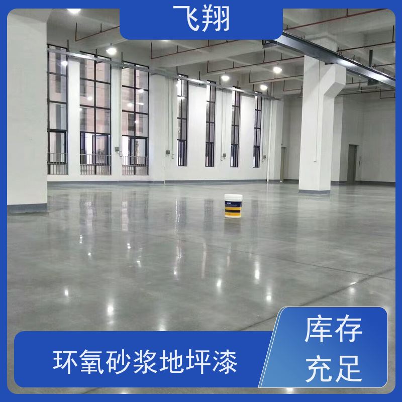 梅州兴宁 梅江 梅县厂房耐磨地坪漆 耐用防滑防磨 抗冲击性能 应用广泛