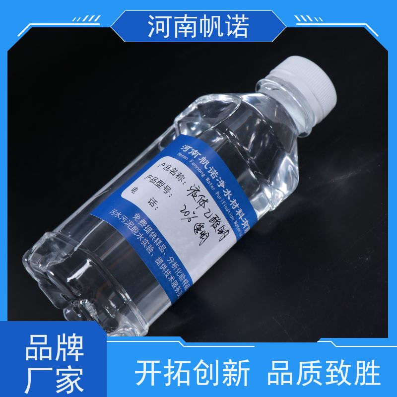 帆诺净水 批发 无色透明 稳定剂 液体乙酸钠厂家
