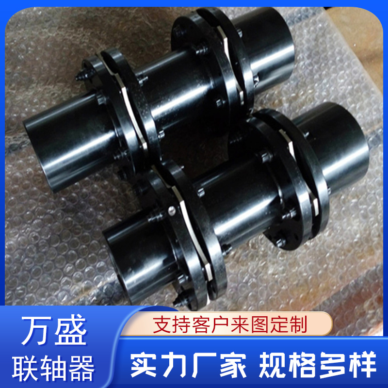 万盛 汽轮机 伺服步进电机滚珠丝杆 冷床 单膜片式联轴节