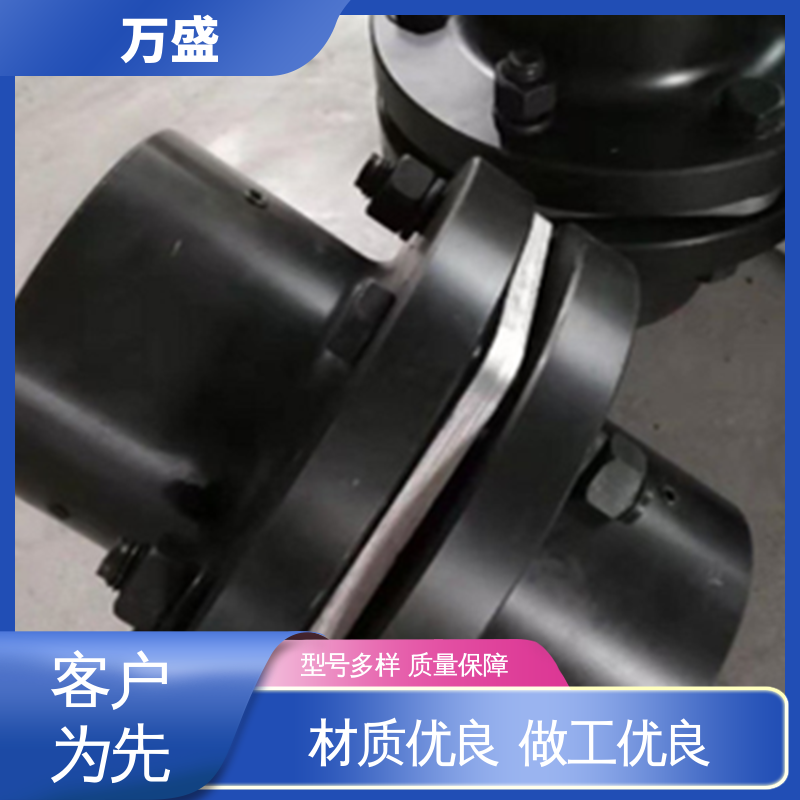 万盛 304不锈钢膜片联轴器 包装机械等各种设备