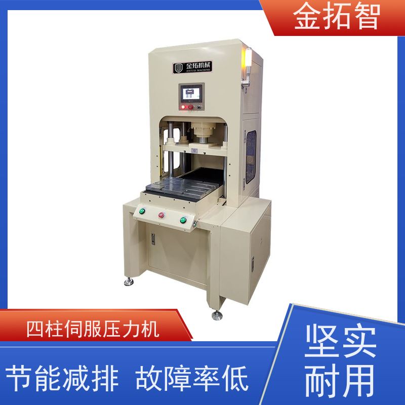 常 州四柱伺服压力冲压冲床厂家 低噪音 双手操作 调整方便