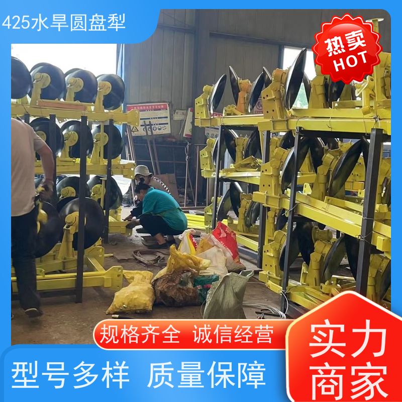 海南专用圆盘犁 碎土耕地利器 高效省力
