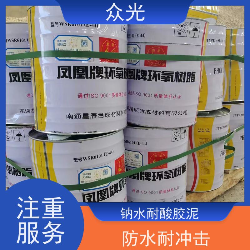 众光 防腐工程 耐酸胶泥 效果好 可选调色 诚信经营