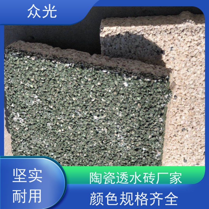 众光 人行道景区路面砖 陶瓷颗粒透水砖 高温烧制 抗压耐磨 规格齐全 