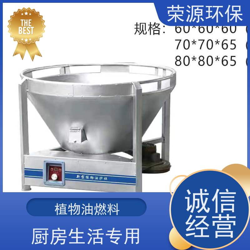  厨房用 无醇植物油燃料 运输储存方便 使用范围广