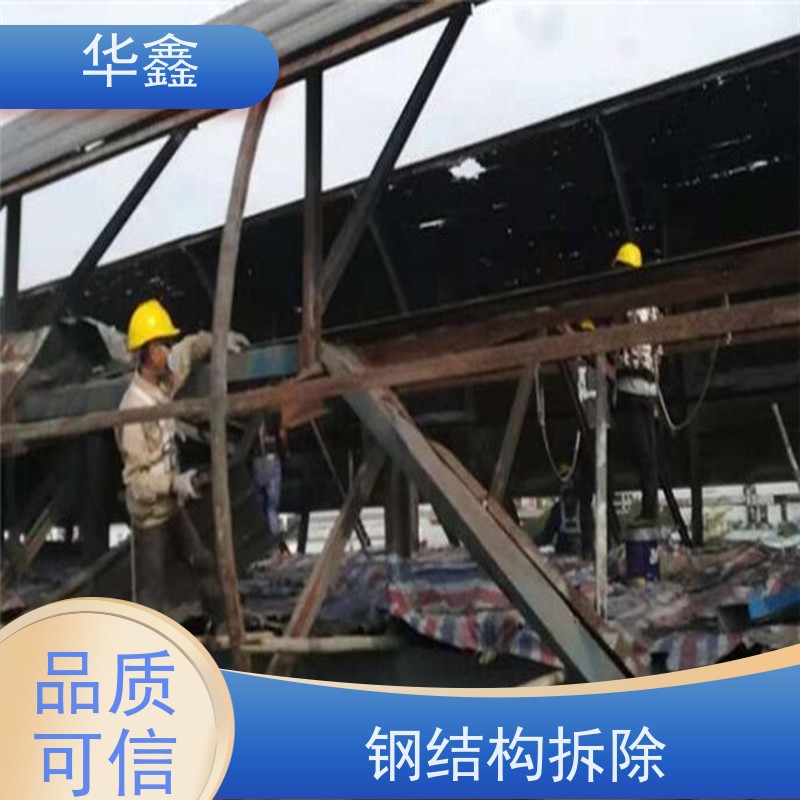 华鑫 钢结构除锈防腐 使用寿命长 耐冲击 设计施工 