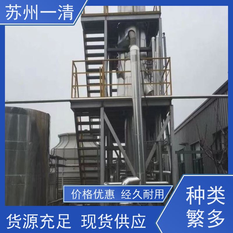 苏 州一清 制药农药废水处理工程 检修方便 运行平稳 寿命长 在线接单