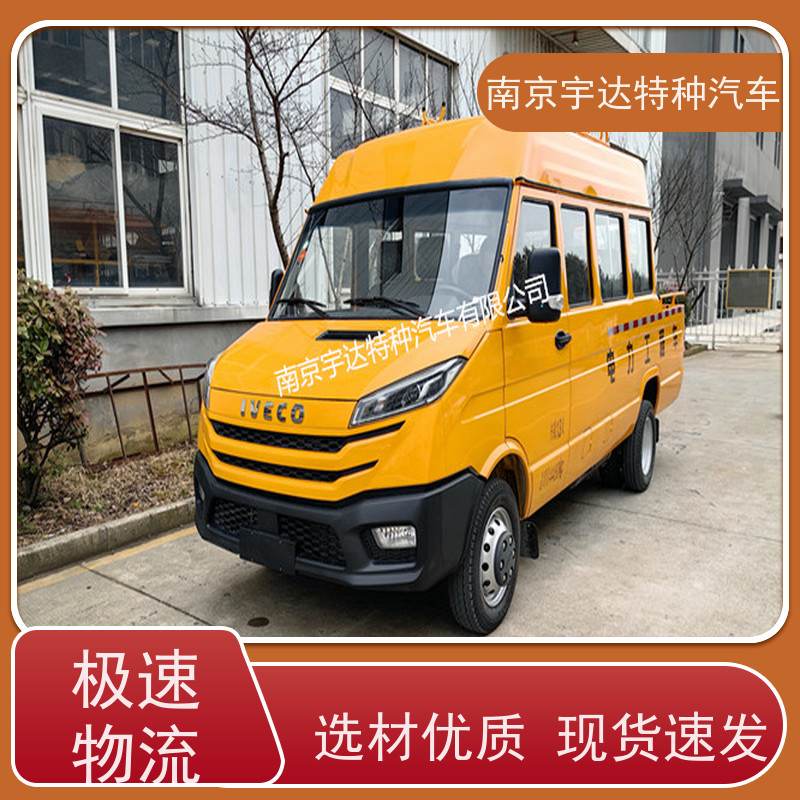 绿化养护工程车NJ5046XGCZA-1国六排放应急抢修车