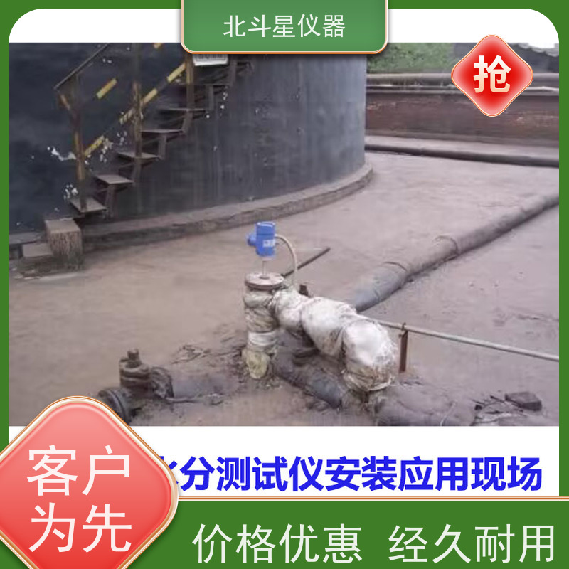 北斗星 防爆隔爆型 石油产品水分测试仪 专注技术 测量准确