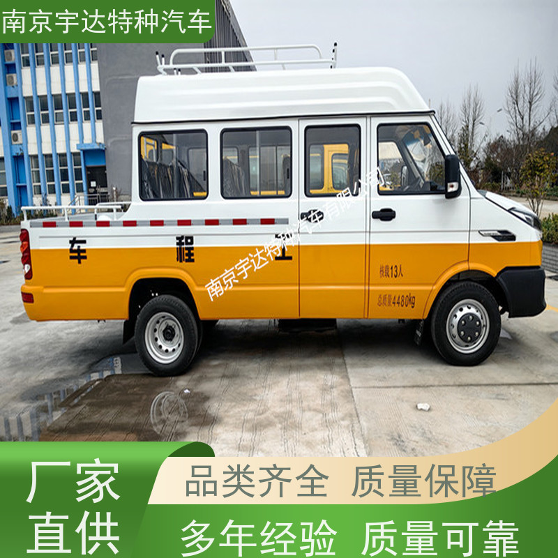 绿化养护工程车NJ5046XGCZA-1全国送货工程抢险救援车