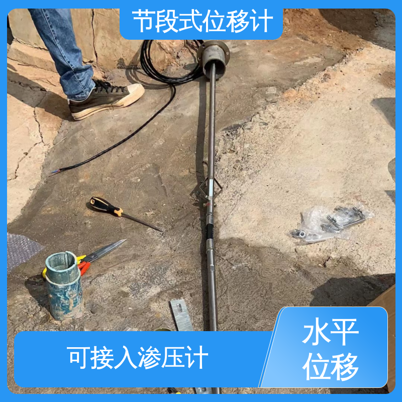深层水平位移 泥石流险情预警 提拉式测斜仪分段 实时在线测量