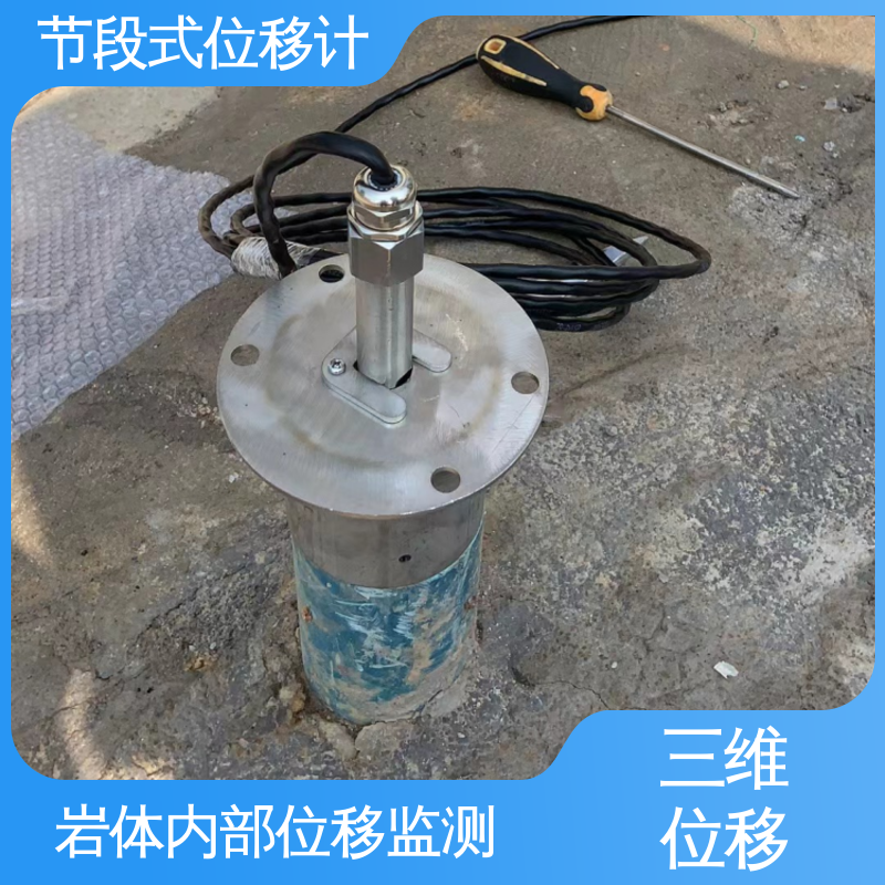 节段式柔性测斜仪 深层水平位移 泥石流险情预警 全天候自动化监测