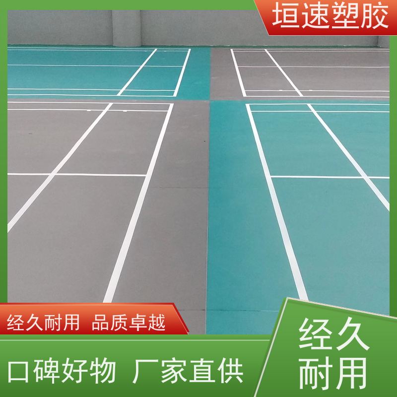 垣速塑胶 专用pvc地板 健身房spc拼接地板不易老化 网球场胶地板铺装