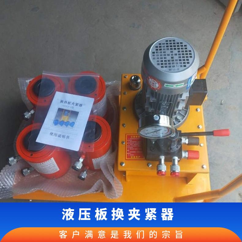 盛诺 液压夹紧器 30t 换热器拆装专用工具 规格齐全 性能稳定