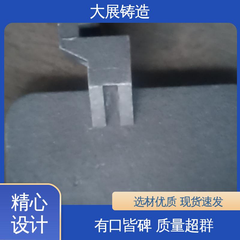 大展供应 铸造碳钢件 机械设备配件 轧机床身 除渣机链条 