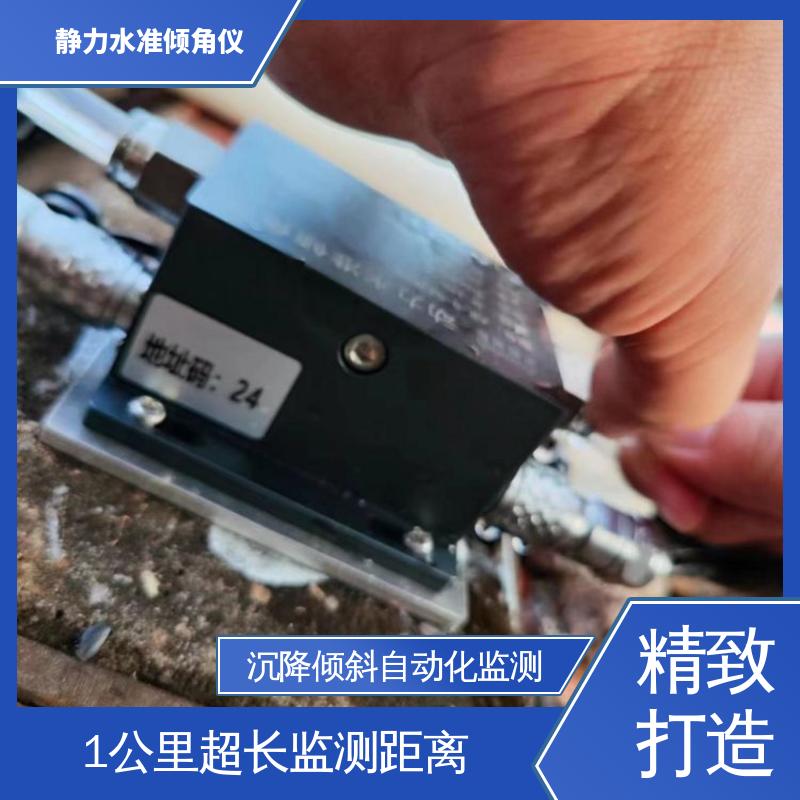 在线监测 高支模脚手架沉降倾斜 压差式静力水准倾角仪 高精度