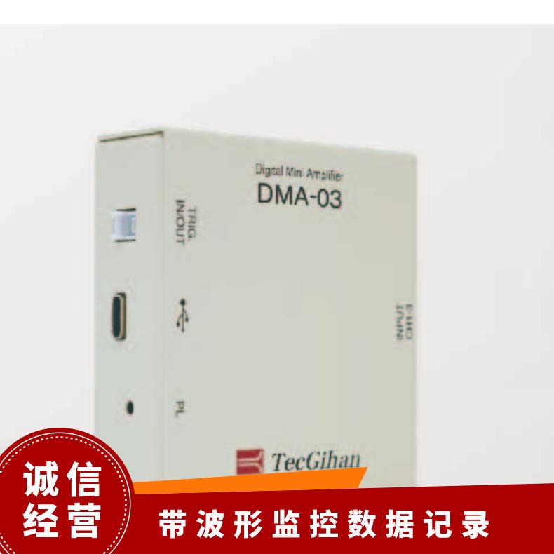 日本tecgihan小型数字3通道放大器DMA-03带波形监控、数据记录