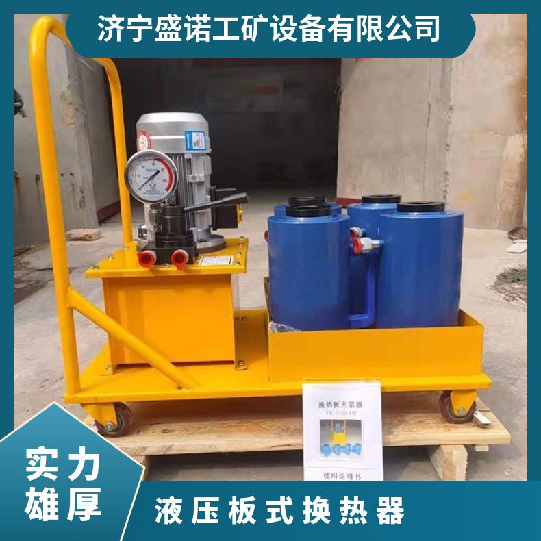 盛诺电动液压板换夹紧器40t换热器液压扳手板换清洗视频