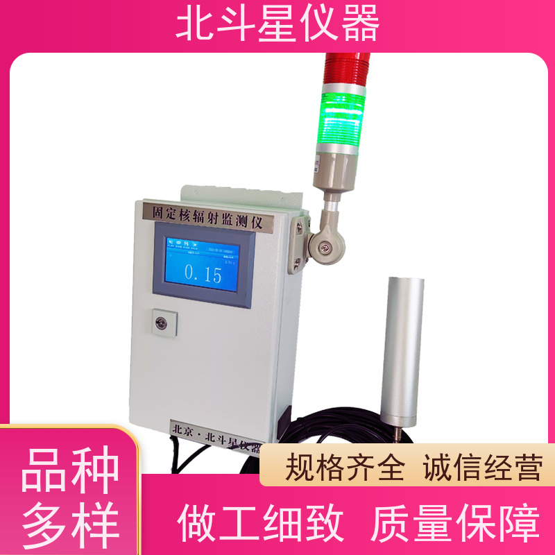 北斗星仪器 防化器材室 壁挂式辐射测量仪 接线图展示